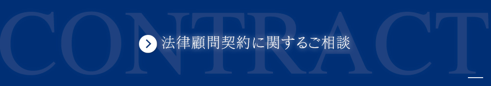 法律相談は、面談しながらすすめます。